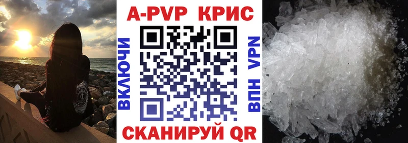A-PVP VHQ  Нефтекамск 
