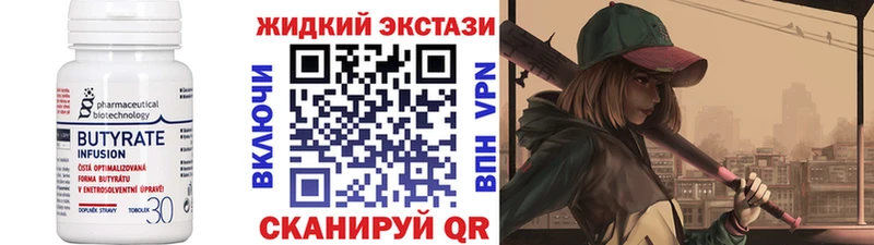 БУТИРАТ бутик Нефтекамск