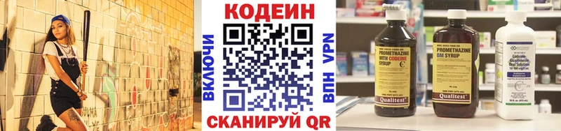 купить   Нефтекамск  Codein Purple Drank 