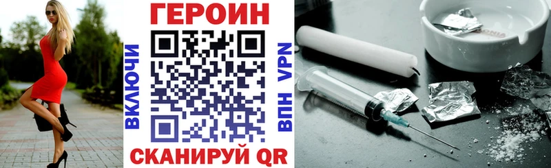ГЕРОИН VHQ  Нефтекамск 